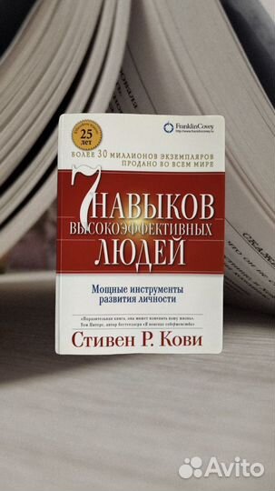 Стивен Р. Кови 