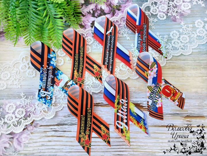 Брошь к 9 мая,Георгиевская лента