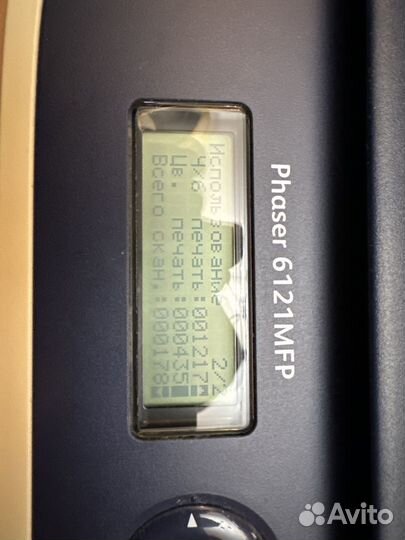 Принтер Xerox Phaser 6121MFP