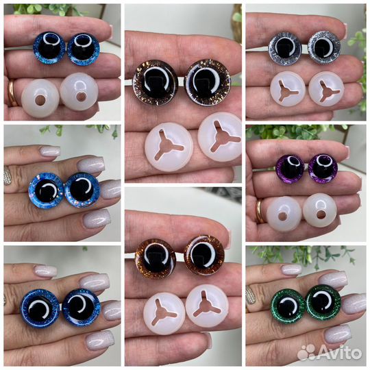 Глазки трапеция 16 мм