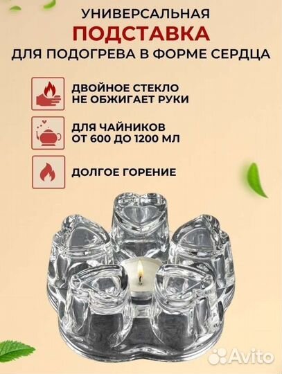 Подставка для подогрева чайника