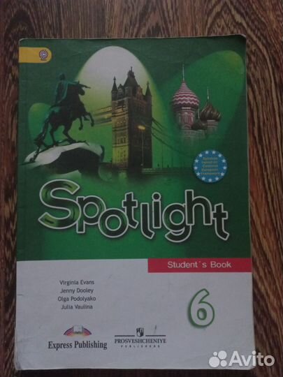 Английский язык 6 класс