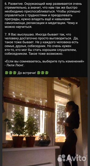 Психолог в Пскове. Очные и онлайн консультации