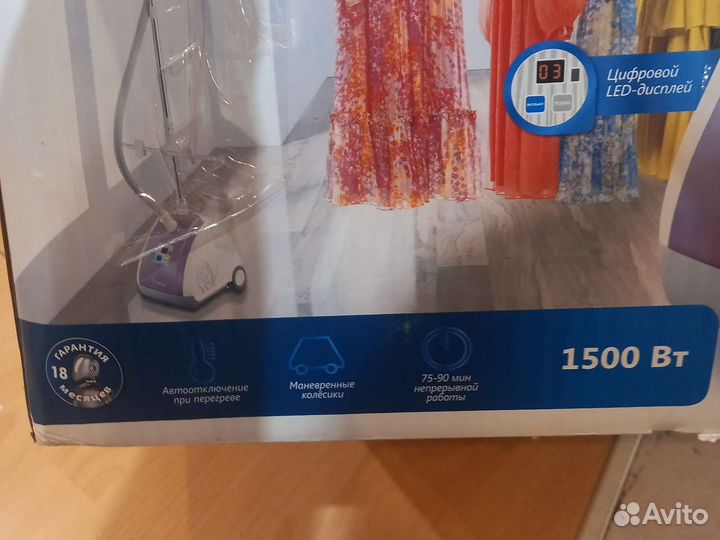 Отпариватель
