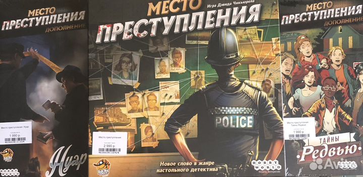 Настольная игра Место Преступления
