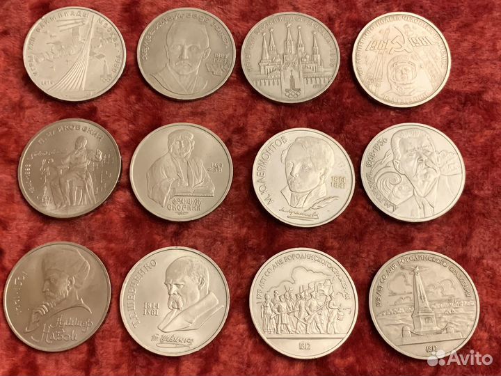 Рубли советские юбилейные