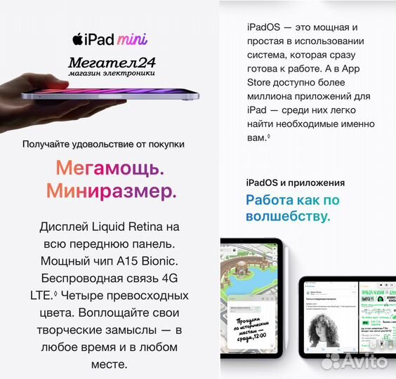 iPad mini (2021) 64GB Wi-Fi Pink