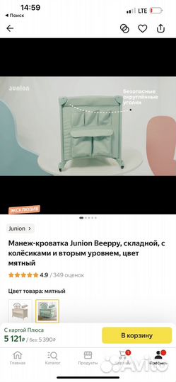 Детская кровать манеж