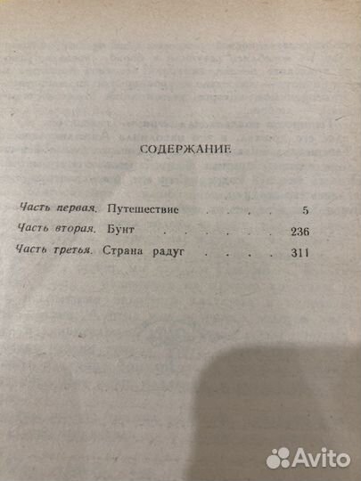 Анжелика 3 книги