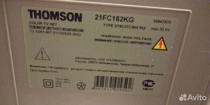 Телевизор thomson