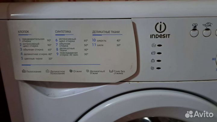 Стиральная машина