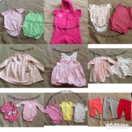 Детские вещи пакетом для девочек