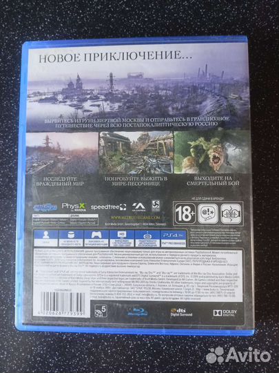 Метро исход ps4