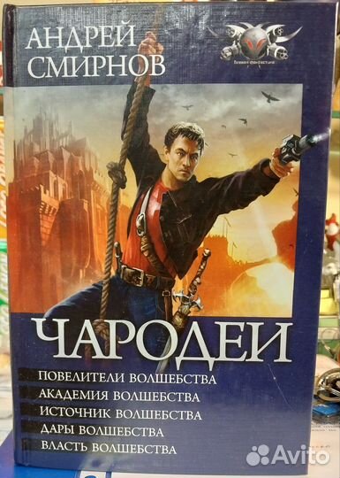 Фантастика, фэнтези (отечественное)