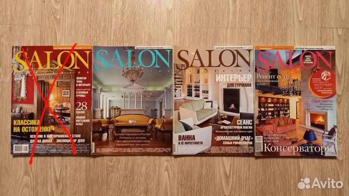 Журнал salon интерьеры и дизайн
