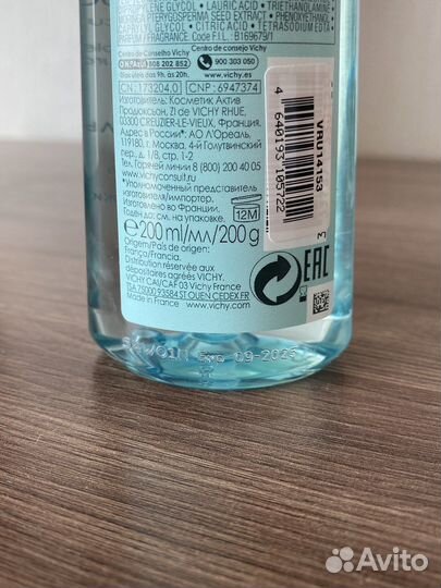 Vichy гель для умывания