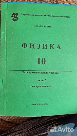 Методические пособия по математике и физике