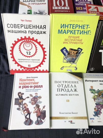 Книги по продажам, бизнесу, маркетингу