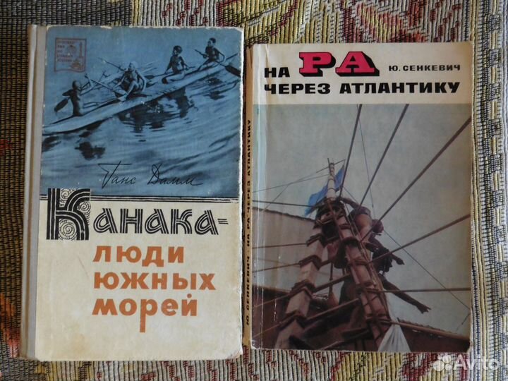 1 Редкие книги о путешествиях и приключениях