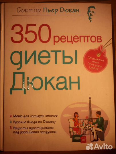 Книги по похудению