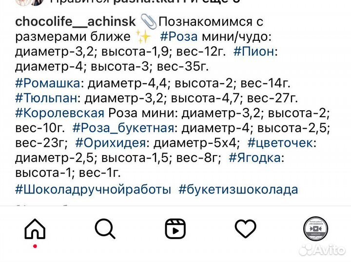 Вкусные букеты