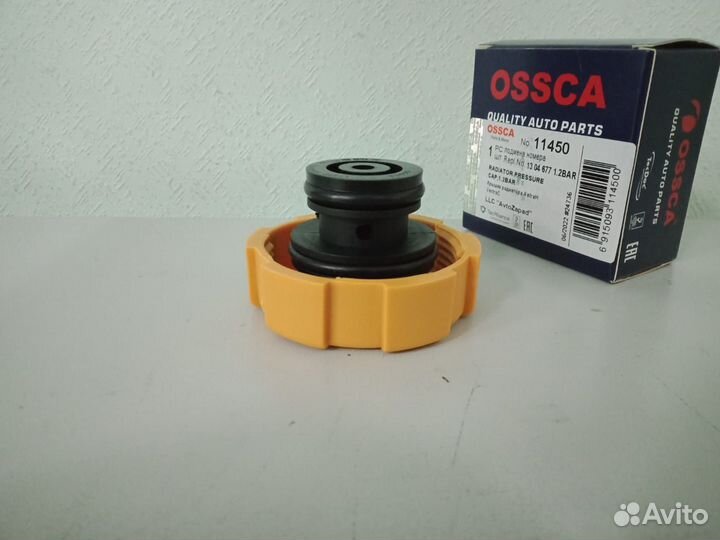 Крышка расширительного бачка Opel Astra H/Zafira B