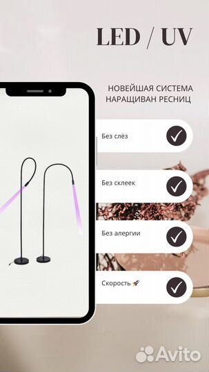 LED UV лампа для наращивания ресниц