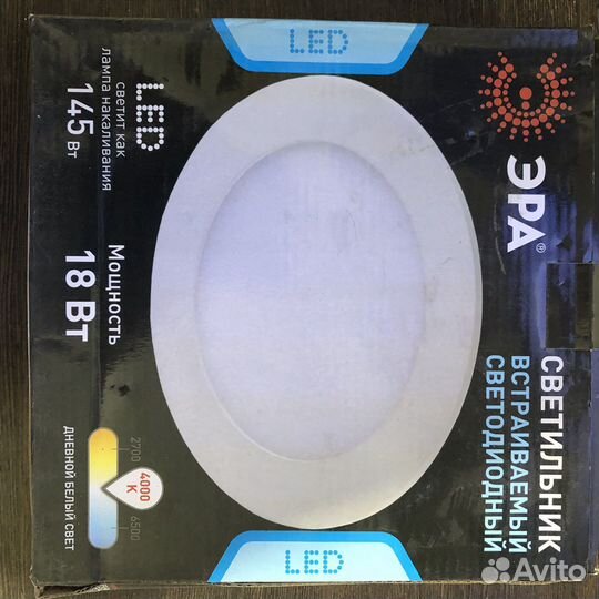 Светильник встраиваемый