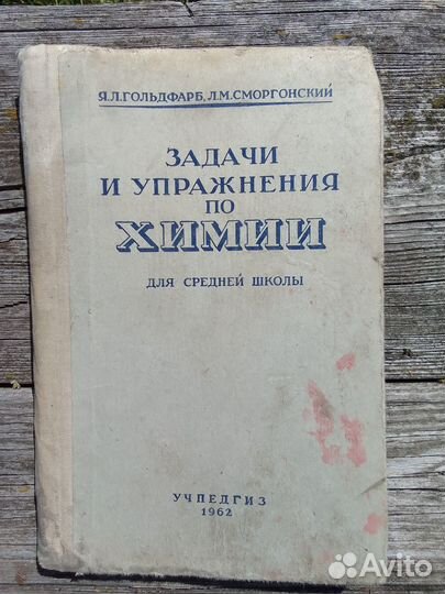 Старые учебники