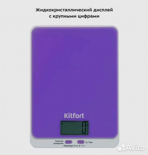 Кухонные весы