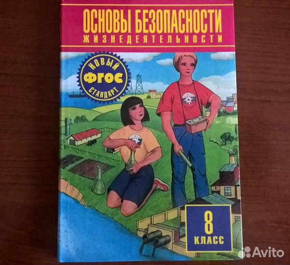 Учебники за 8 класс 2013-2014 года