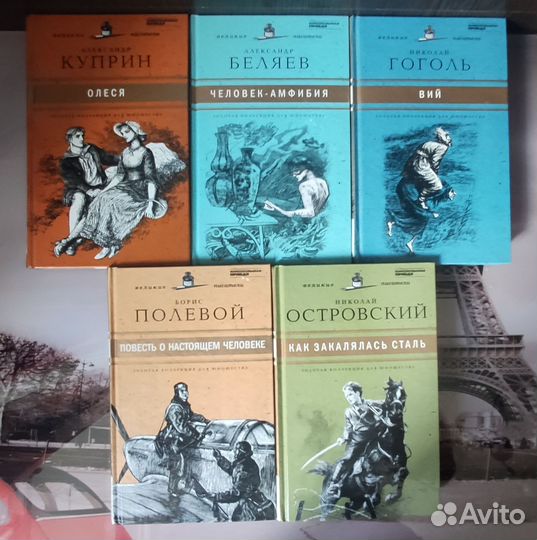 Великие писатели Золотая коллекция Книги 1-25