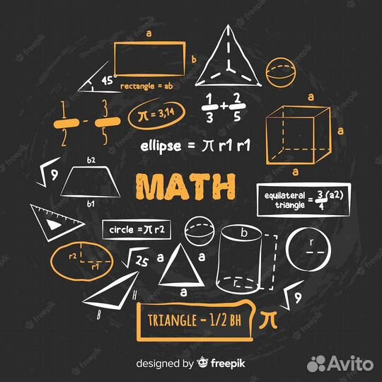 Репетитор по математике дистанционно онлайн