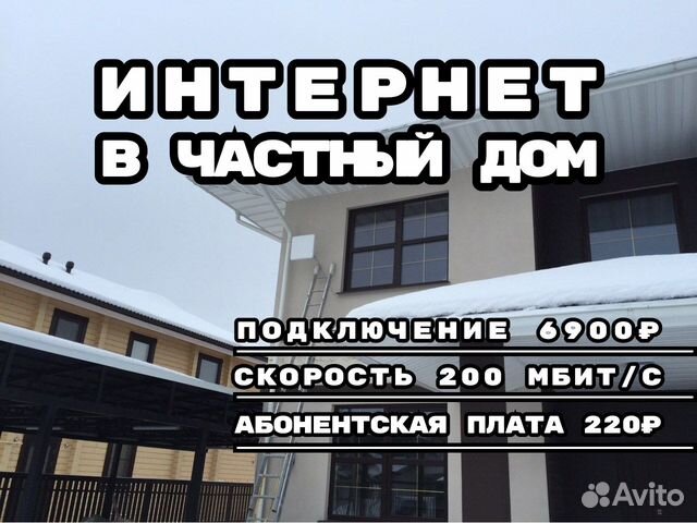 Интернет