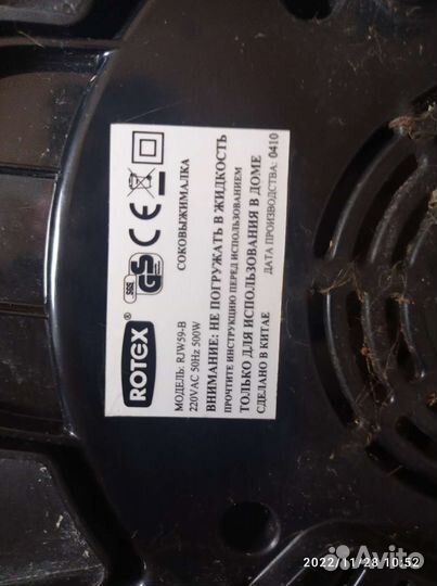 Соковыжималка Rotex RJW59-B