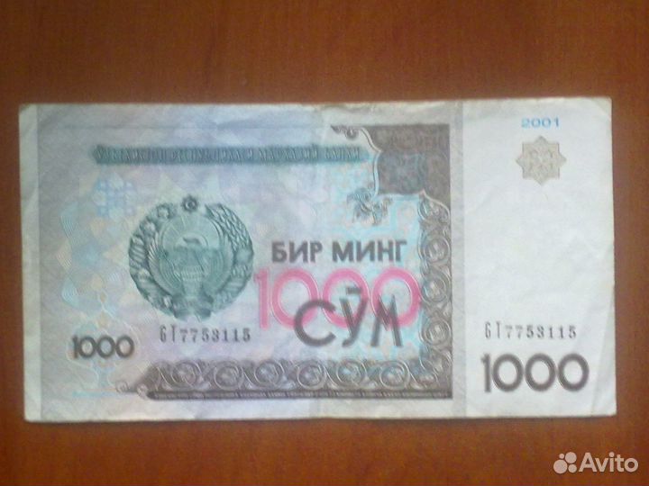 Банкноты 100руб.1993г, Узбекистана 1000 Сум