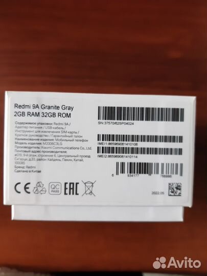 Xiaomi Redmi 9A, 2/32 ГБ