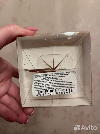 Елочные игрушки стекло шар елочный