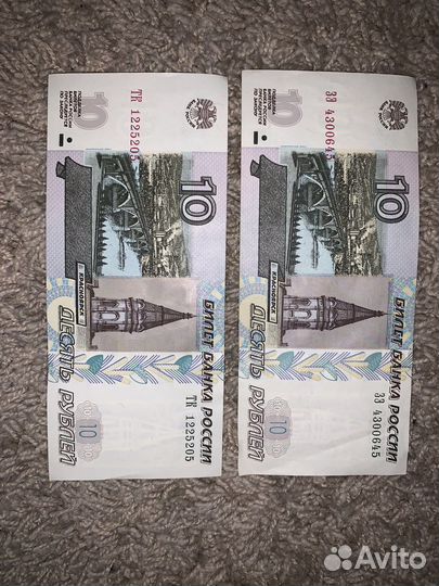 10 рублей бумажные 1997