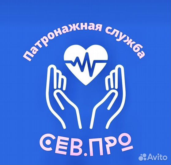 Сиделка