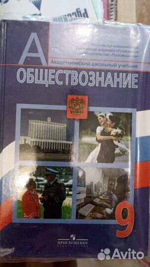 Учебники по обществознанию, черчению и информатике