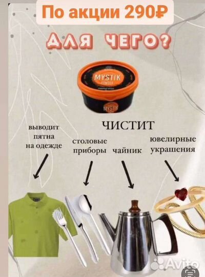 Порошок Mystik Greenway