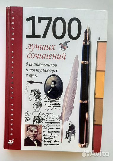 Книги для школьников и абитуриентов по литературе