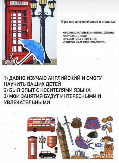 Репетиторство, помощь с уроками