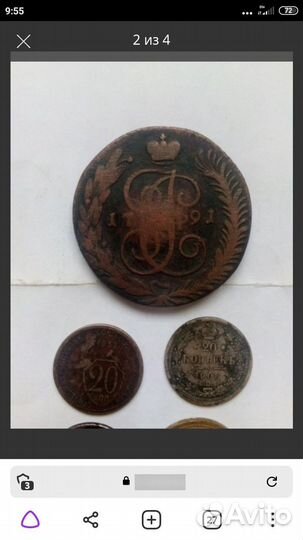 Старинные монеты