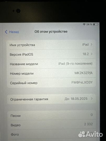 iPad 9 поколения