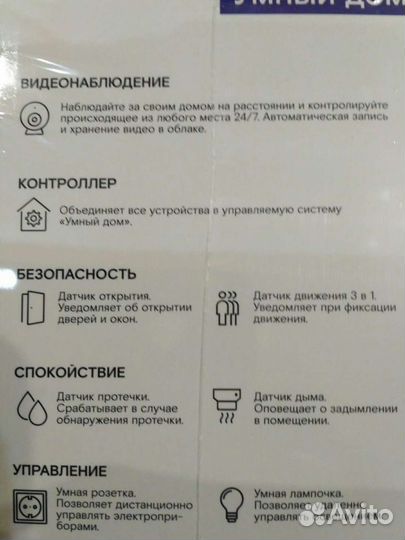 Камера для дома.Умный дом Цена 5500