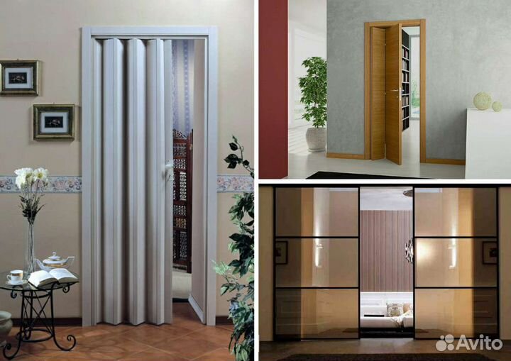 Дверь гармошка