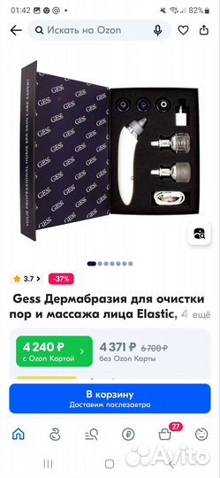 Прибор для вакуумной чистки и массажа