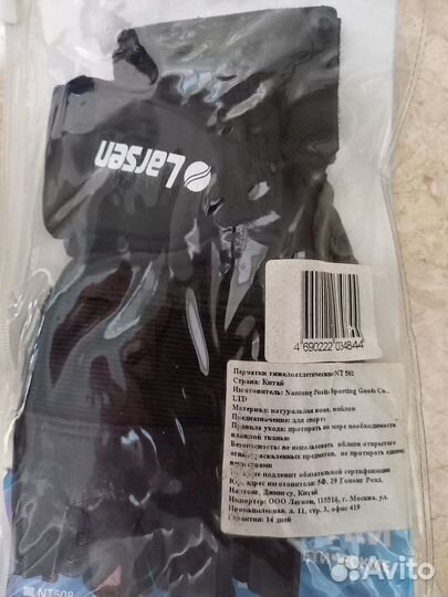 Перчатки тяжелоатлетические